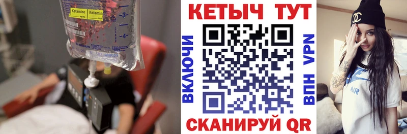КЕТАМИН ketamine  Красновишерск 