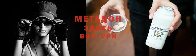 метадон Богородск