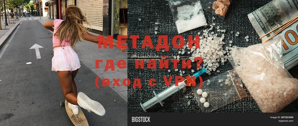 метадон Богородск